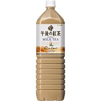 キリン 午後の紅茶 ミルクティー
