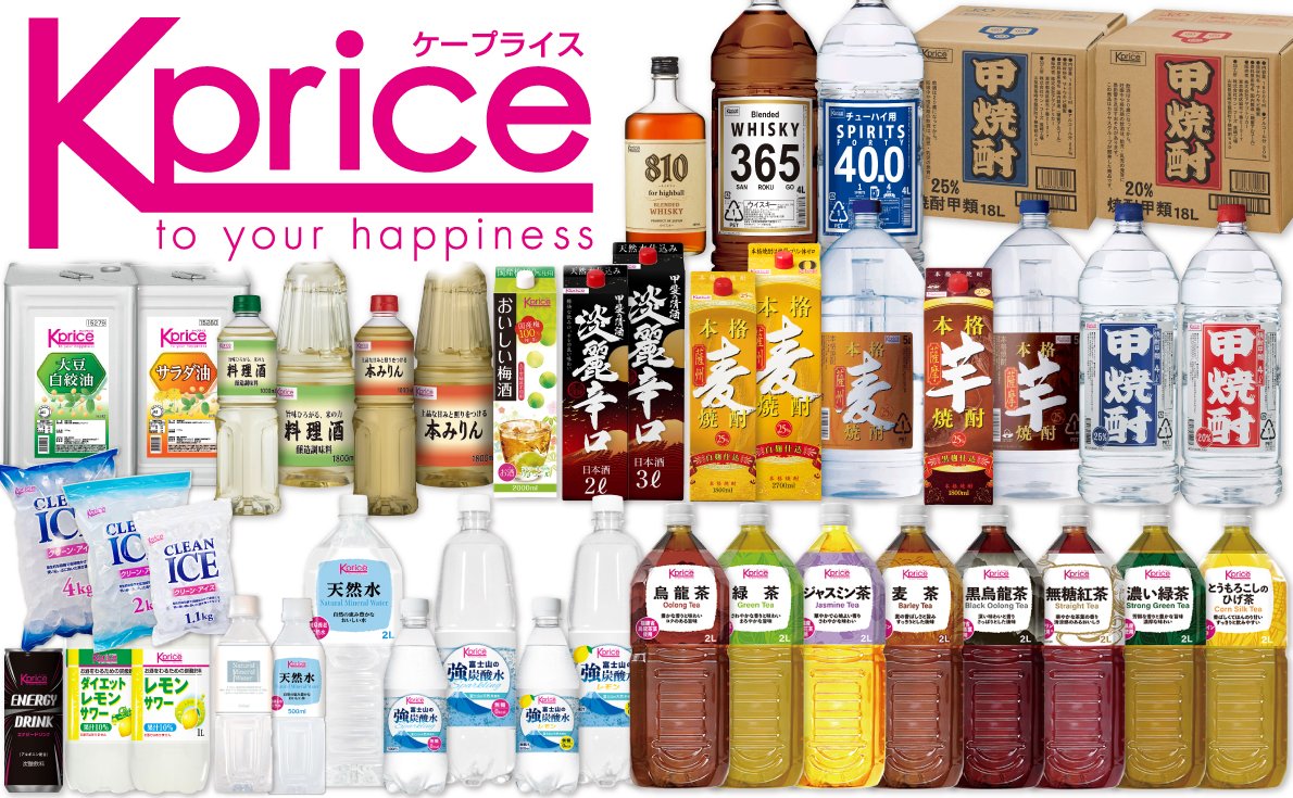 カクヤスオリジナルブランド「K-price」とは | 特集 | 飲食店お役立ちナビ | なんでも酒やカクヤス