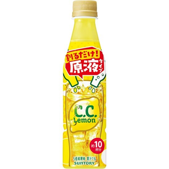 おうちドリンクバー C.C.レモン
