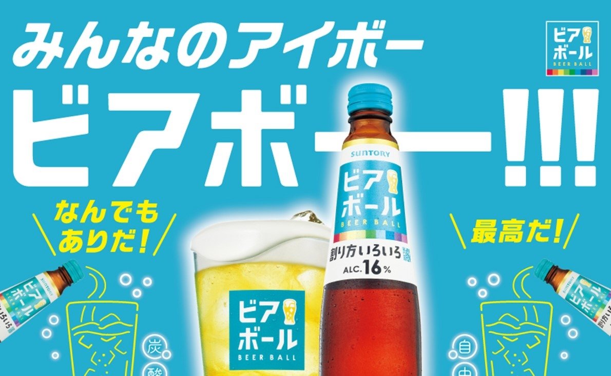 サントリー　ビアボール　グラス　レッド　赤 サントリー ビアボール グラス レッド｜Yahoo!フリマ（旧PayPay