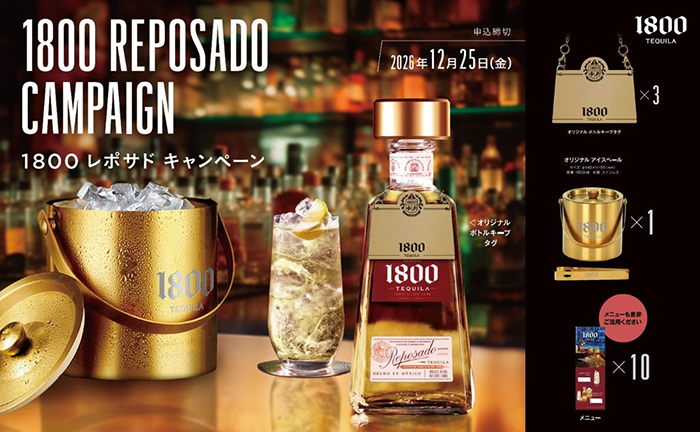 今大人気のプレミアムテキーラの販促物が貰える！ クエルボ 1800 レポサド キャンペーン   	