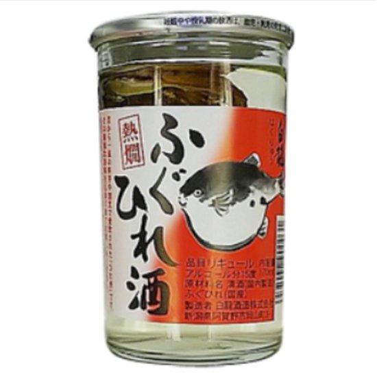 白龍 ふぐひれ酒
