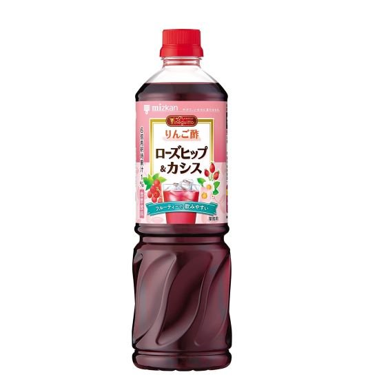 りんご酢ローズヒップ&カシス