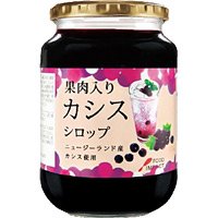 果肉入りカシスシロップ