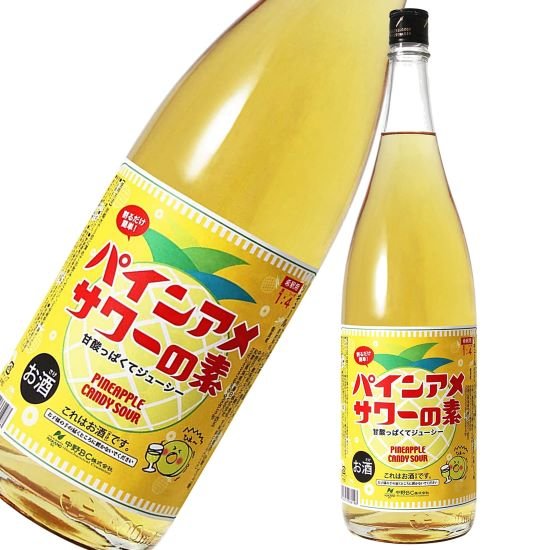 パインアメサワーの素