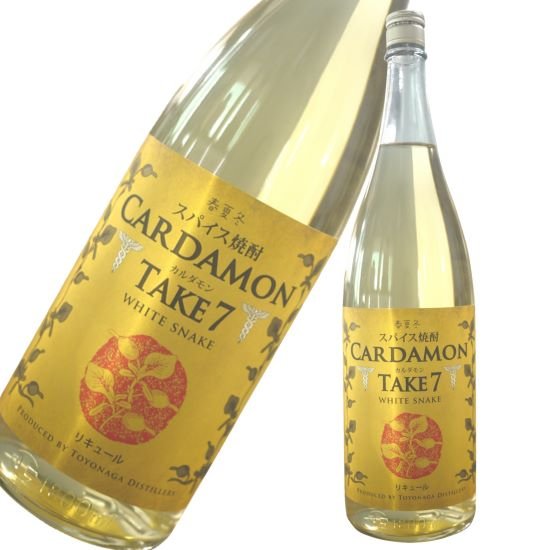 豊永 カルダモン TAKE7