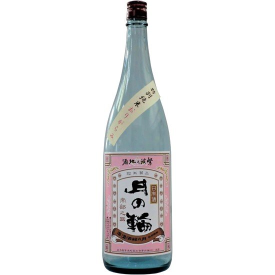月の輪 特別純米酒おりがらみ 花見酒