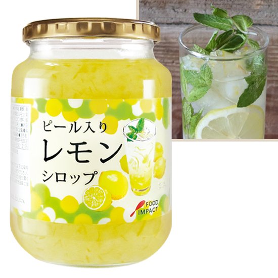 レモンピール入り レモンシロップ