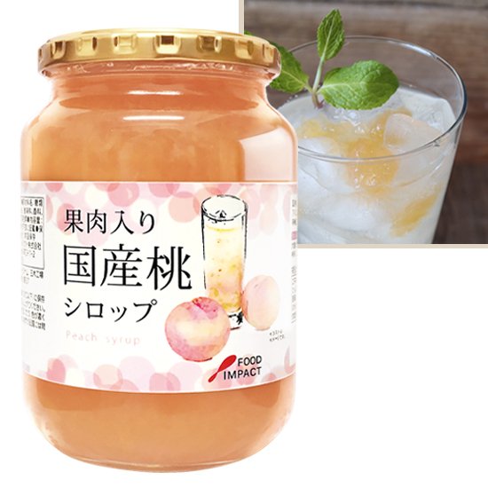 果肉入り 国産桃シロップ