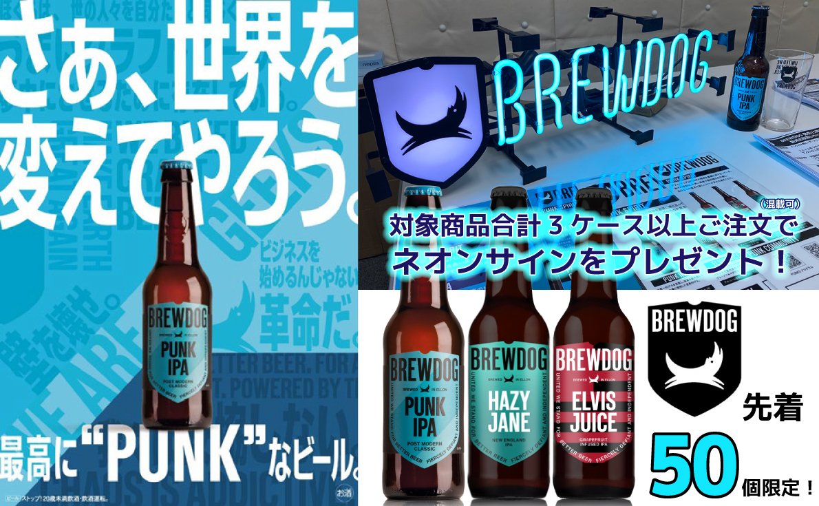 BREWDOG ネオンサイン ブリュードッグ | nate-hospital.com