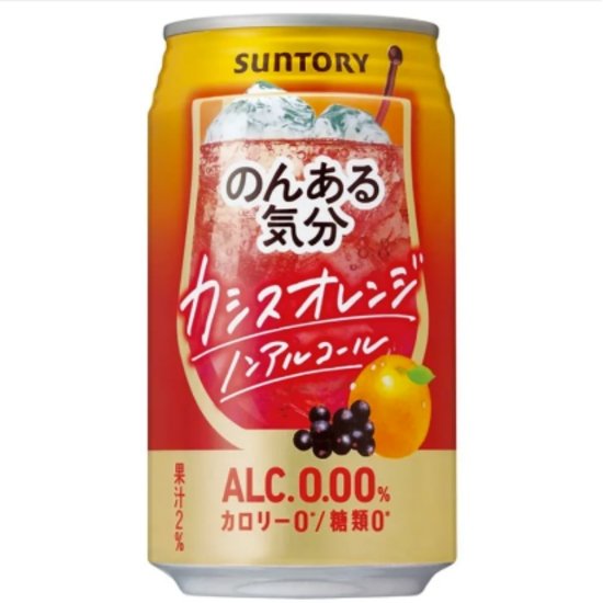 サントリー のんある気分 カシスオレンジテイスト 