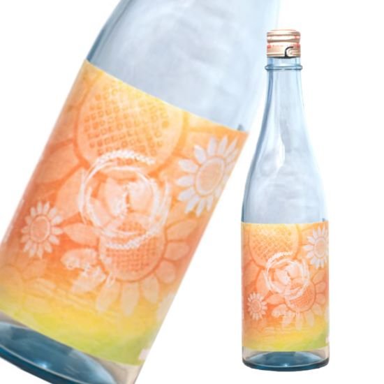 菊の司 季楽 純米爽酒 ひまわり