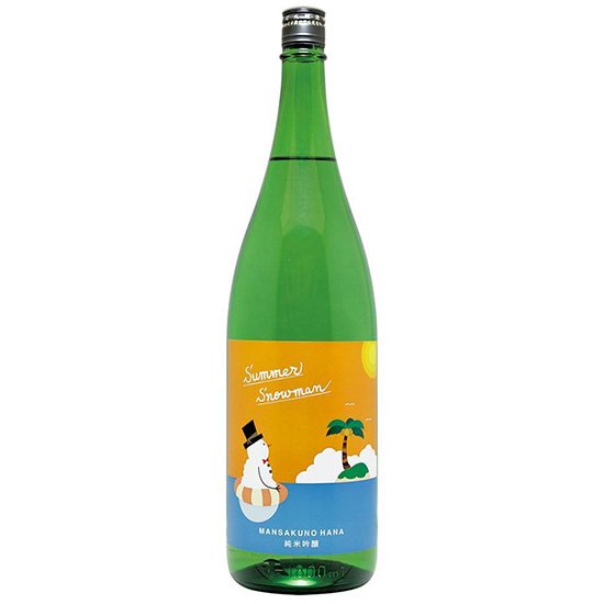 まんさくの花 純吟 Summer Snowman　