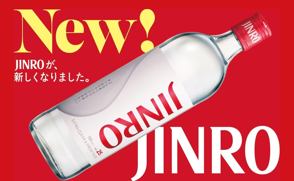 あの」JINROが大変身！今ならお得な条件も◎一足早く導入して話題に