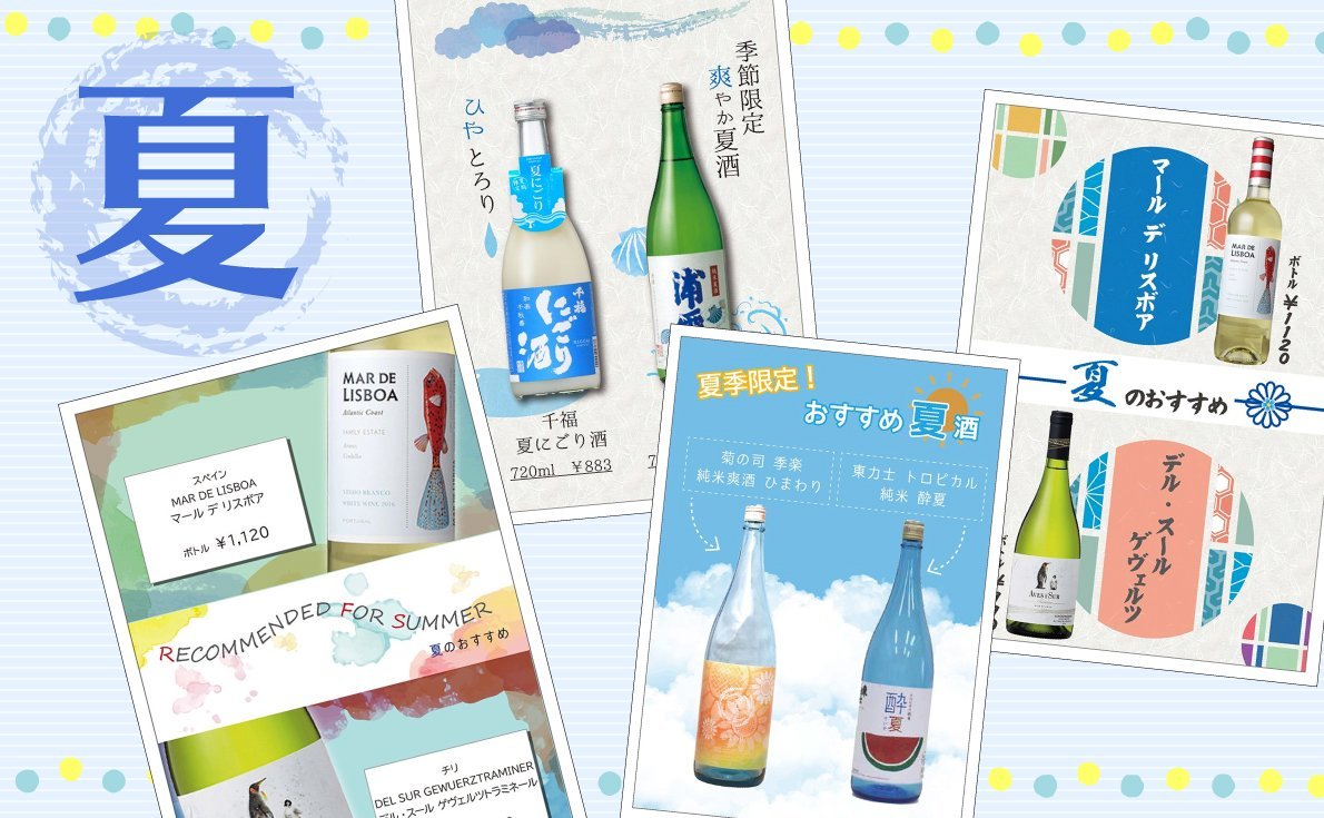 夏デザインの差し込みメニュー作成します！ 魅力的なメニューが 売り上げアップのポイントに！！ 