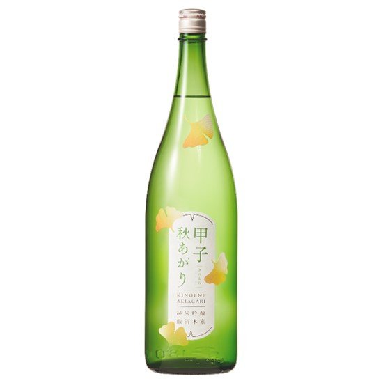 甲子 純米吟醸 秋あがり