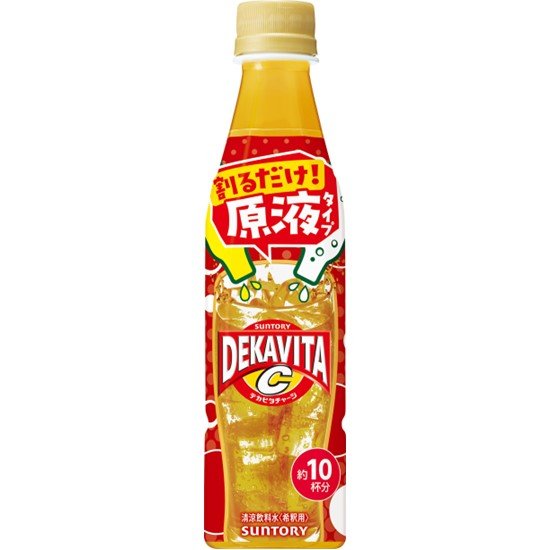 おうちドリンクバー デカビタC