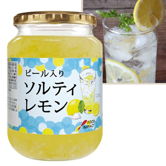 レモンピール入り ソルティレモンシロップ