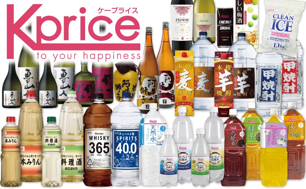 カクヤスオリジナルブランド「K-price」とは | 特集 | 飲食店お役立ち