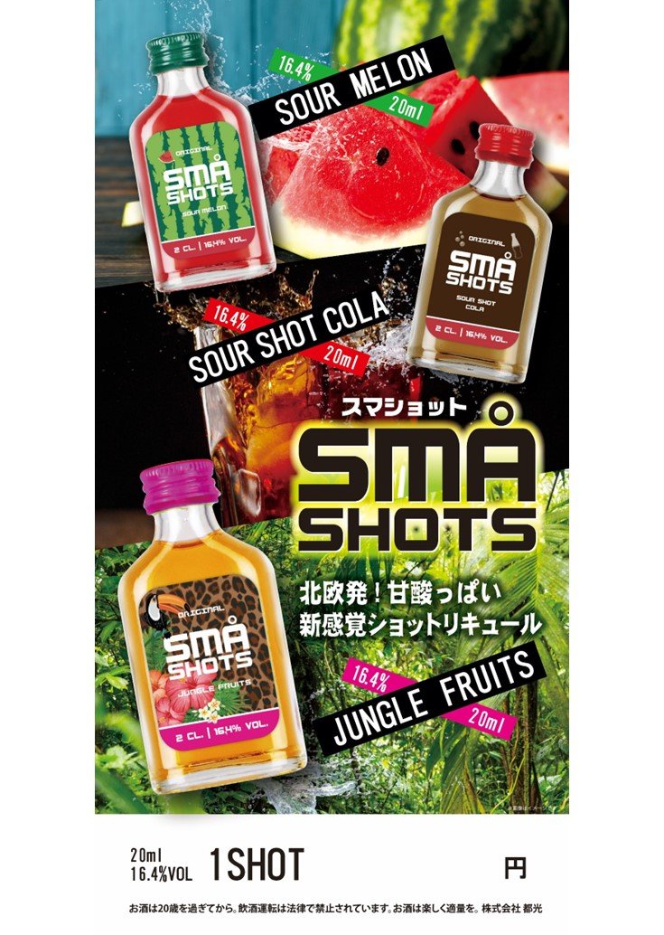 ポスター小 W200mm×H400mm