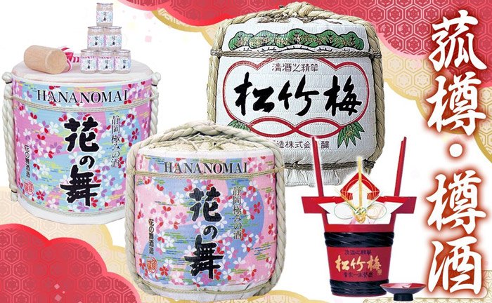 菰樽・樽酒特集｜開け方やイベント時の提供方法ご存知ですか？