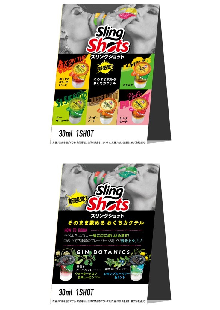 7種テーブルテント W100㎜×H144㎜