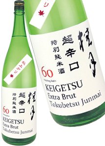 桂月 超辛口 特別純米酒60 秋上がり