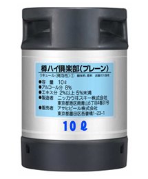 アサヒ樽ハイ倶楽部 プレーン