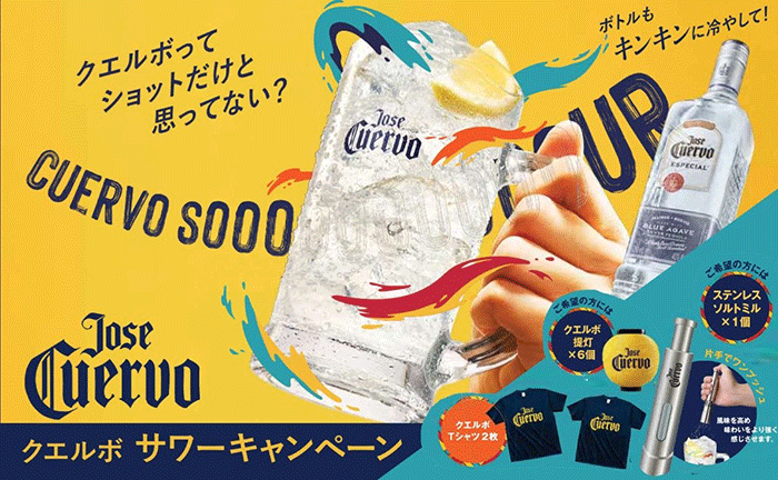 オリジナルジョッキで塩を振って！「クエルボ サワー」を  店内でアピール出来る販促キットをご提供