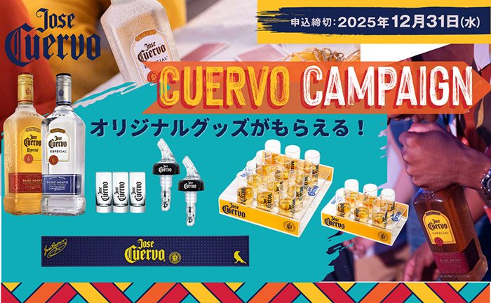 クエルボオリジナルグッズご用意しました！ 購入に応じてもらえるクエルボキャンペーン開催中！