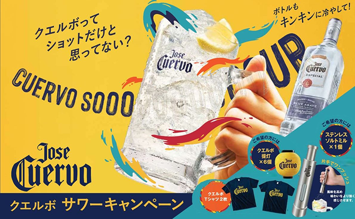オリジナルジョッキで塩を振って！  「クエルボ サワー」を店内でアピール出来る販促キットをご提供