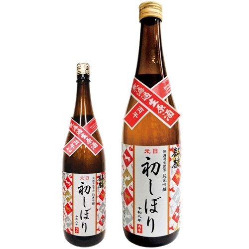 ほまれ麒麟 元日初しぼり