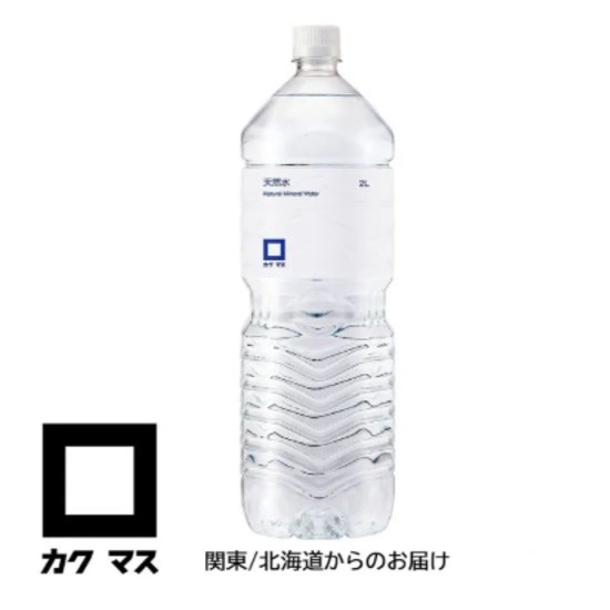 カクマス 天然水 （2L）