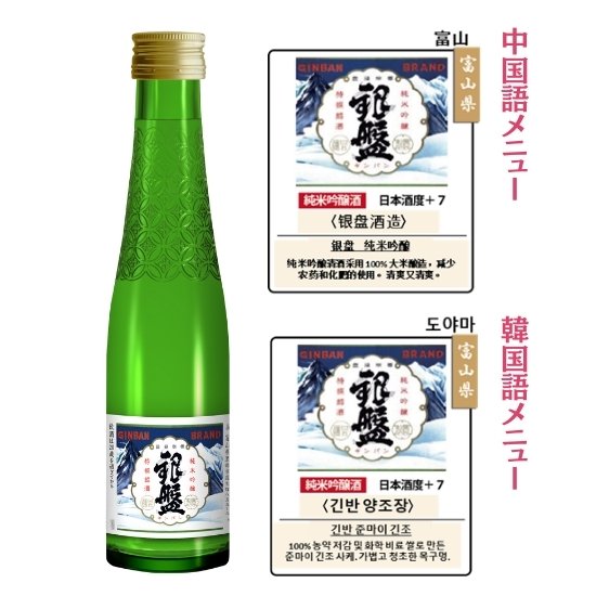 インバウンド人気商品「蔵べる」
