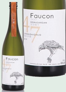 Faucon 出羽燦々47 純米大吟醸 生貯蔵酒