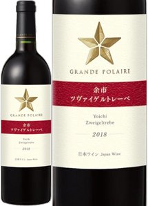 グランポレール 北海道ツヴァイゲルトレーベ