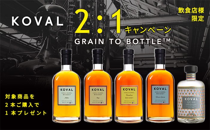 100％オーガニック原料使用「コーヴァル」ご購入に応じてサンプルボトルがもらえるお得キャンペーン！