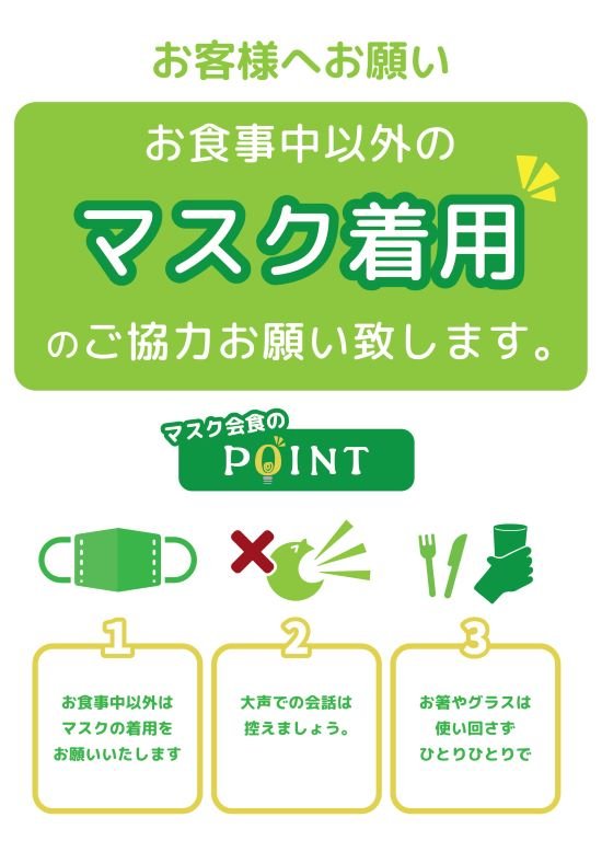 マスク会食用⑥