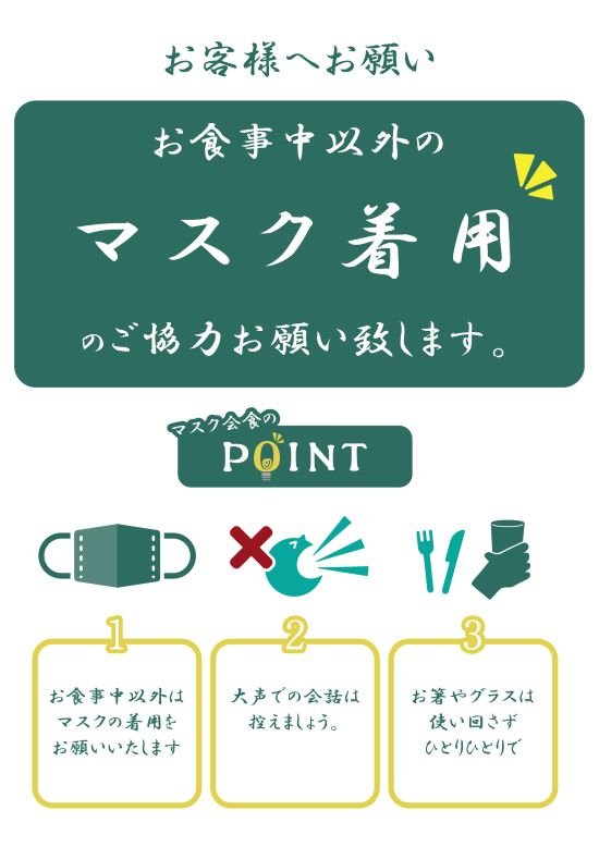 マスク会食用⑧