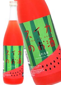 スイカのお酒(山形)