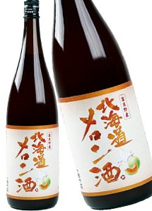 しあわせ果実 北海道富良野産 赤肉メロン酒