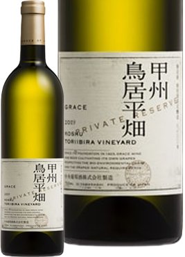 グレイス甲州 鳥居平 プライベートリザーブ2019/中央葡萄酒