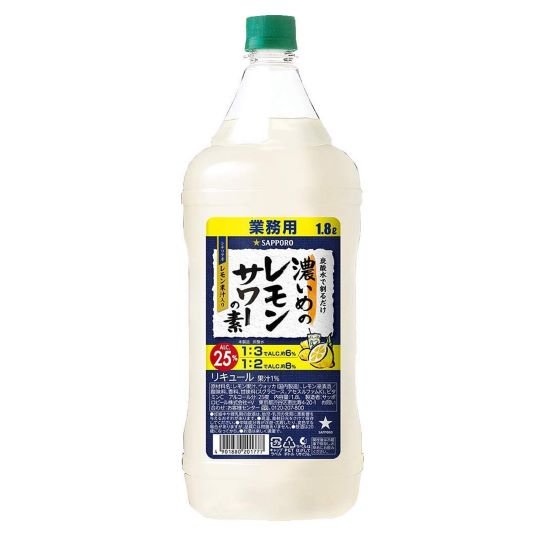 一杯原価50円で「濃いめ」のレモンサワーがつくれる！？