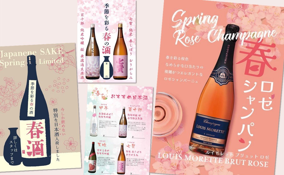 貴店の雰囲気に合ったオリジナルメニューを無料で作成