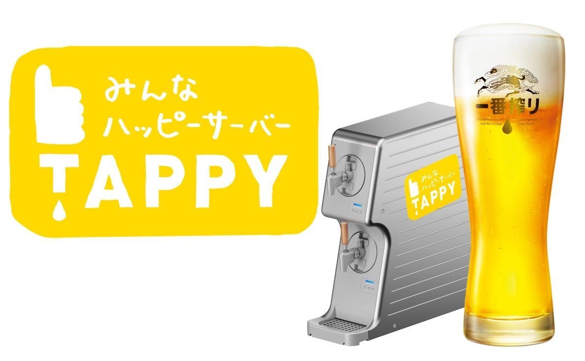 TAPPY導入のメリットはこちらをcheck！ ビール生樽の賞味期限は？新鮮な味を提供できる最新ビールサーバーもご紹介！「晴れ風」はTAPPYでも導入可能！