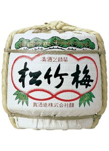 上撰 松竹梅 菰樽 ガラス容器
