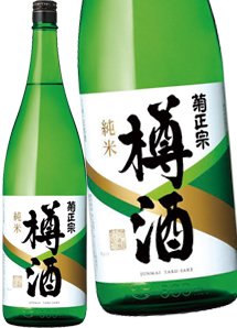 菊正宗 純米樽酒
